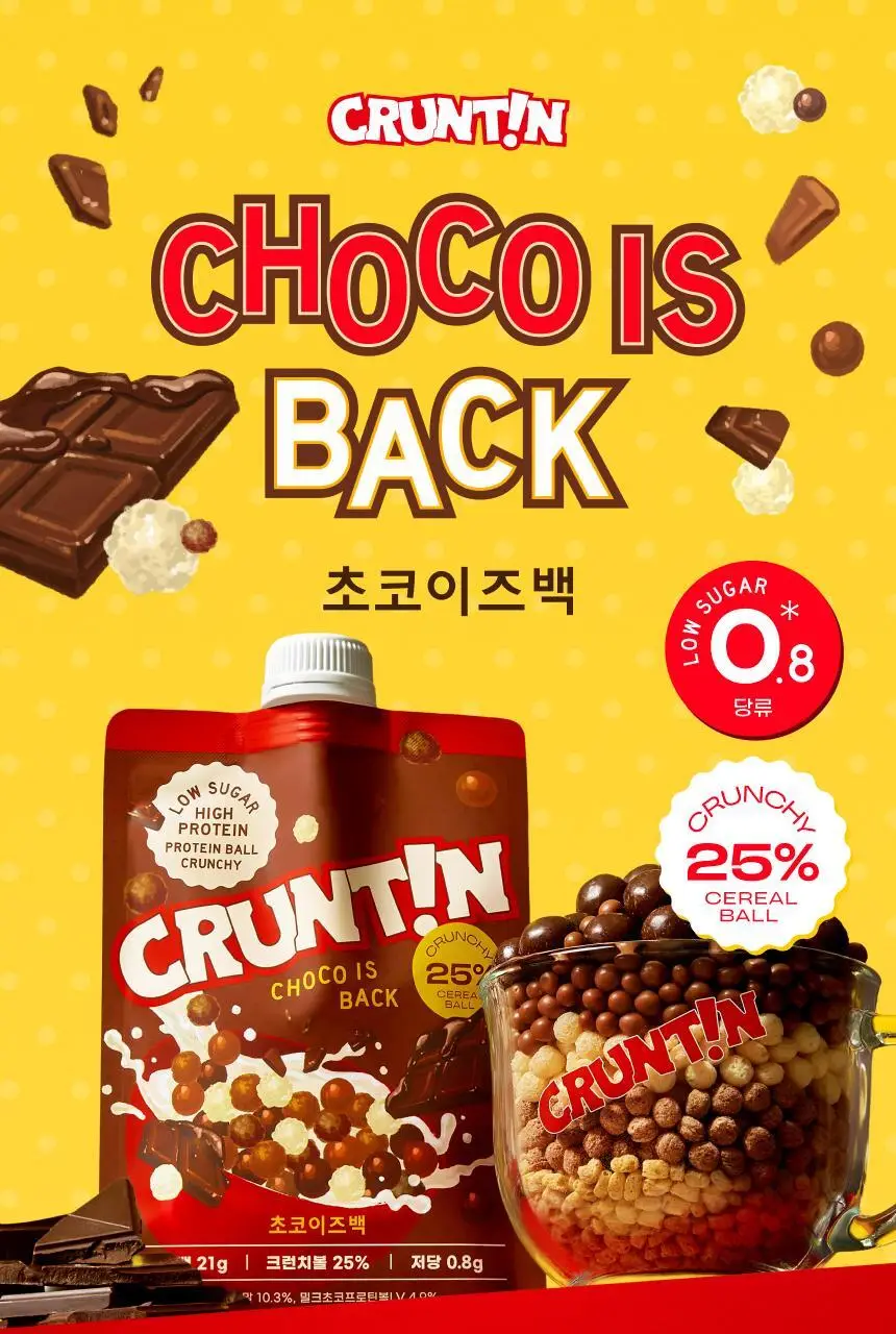 [NEW 블루베리요거팝] 크런틴 크런치볼 단백질쉐이크 1box(5팩) 5종 택1 상세페이지 58